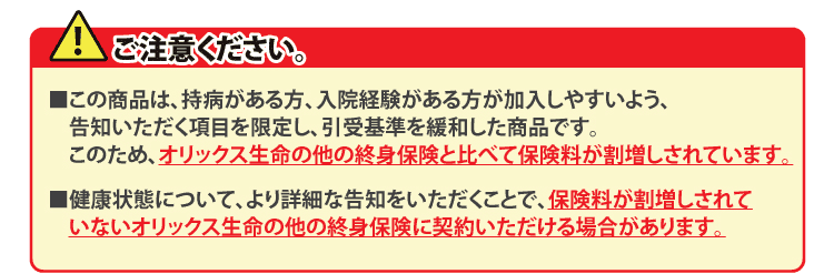 ご注意ください。
